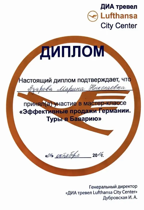 Сертификат туроператора 5