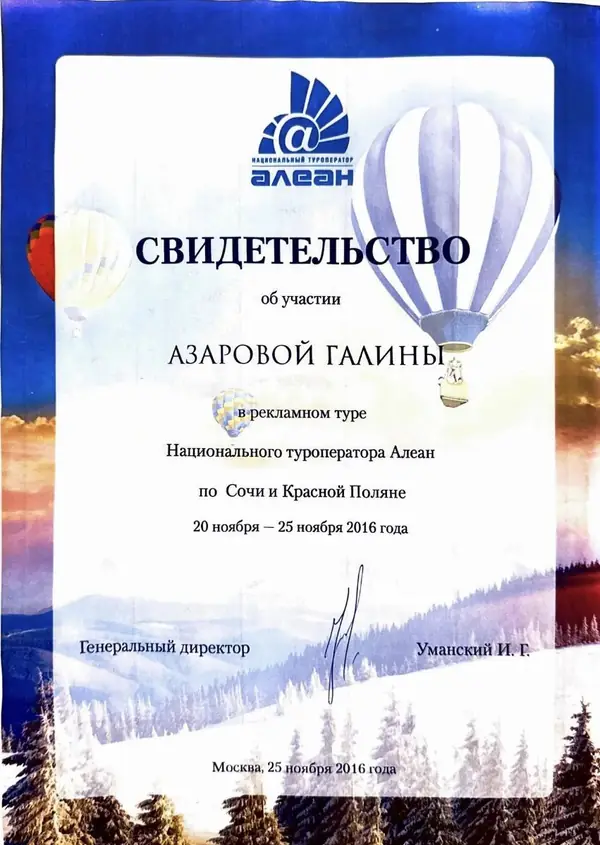Сертификат туроператора 9