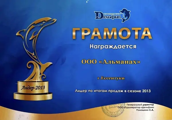 Сертификат туроператора 18