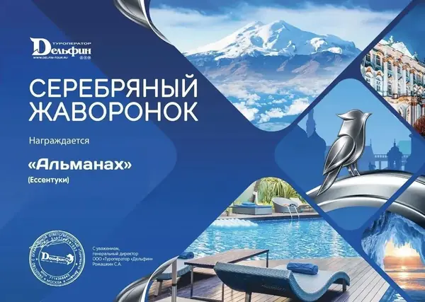 Сертификат туроператора 21