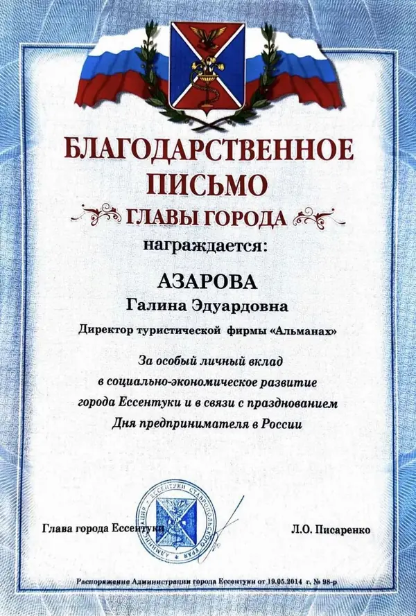 Сертификат туроператора 22
